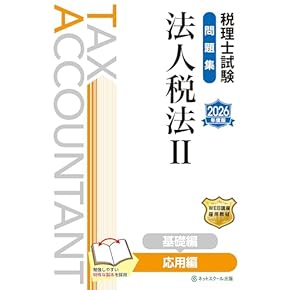 内部監査　第4版　CIA 公認内部監査人資格認定試験対応内部監査基本テキスト〈第4版